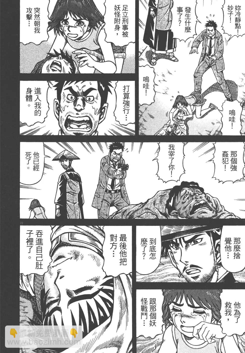 第05卷24