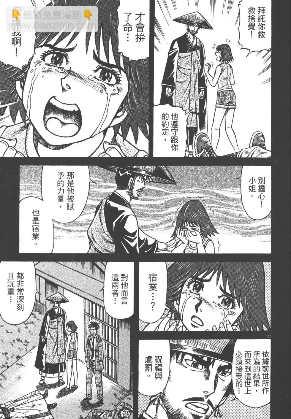 第05卷25