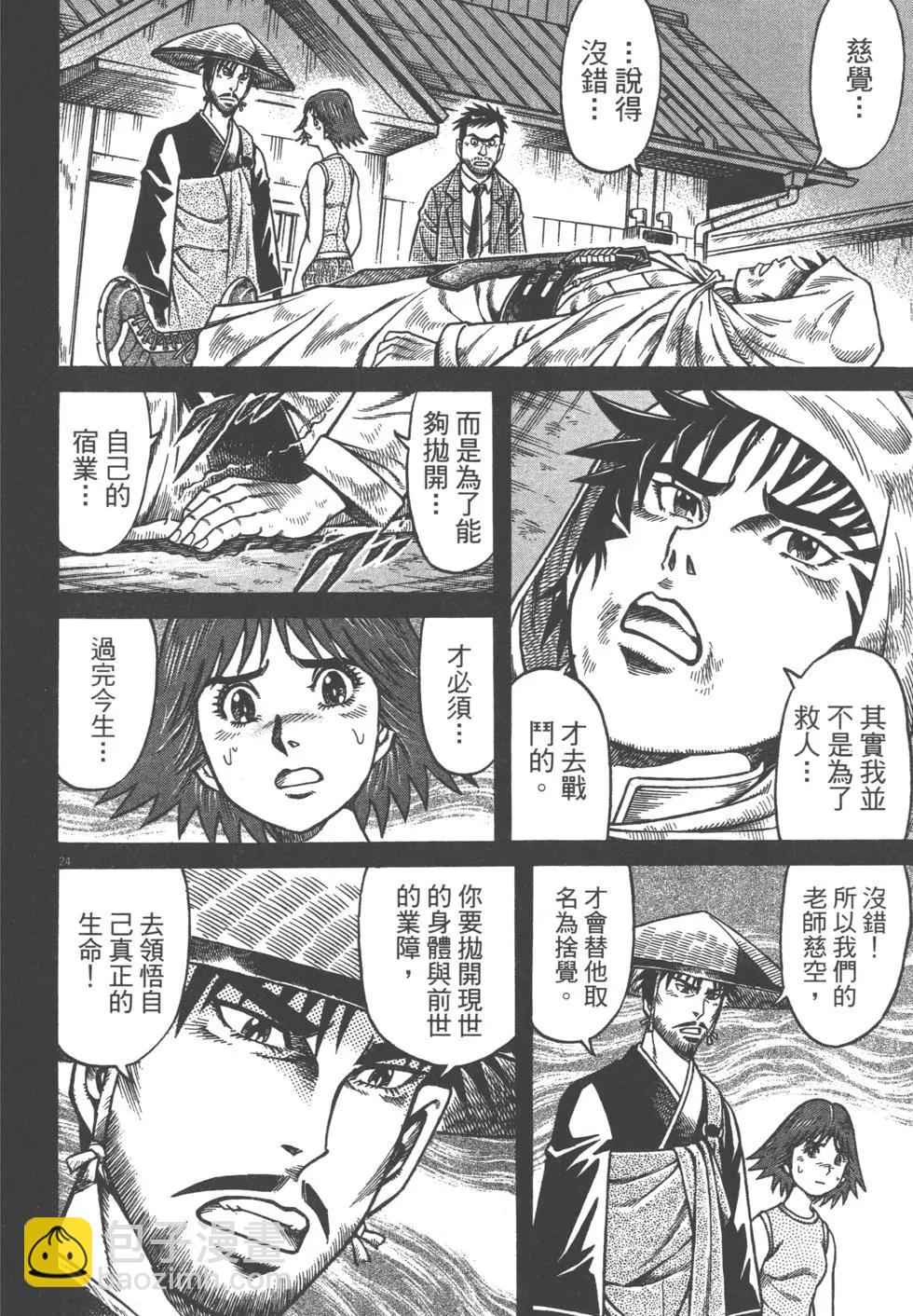 第05卷26