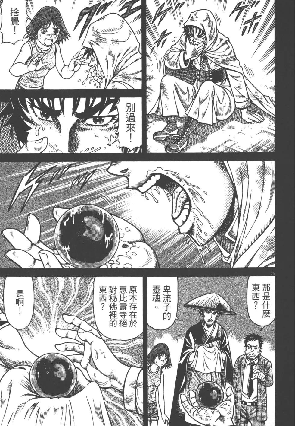第05卷27