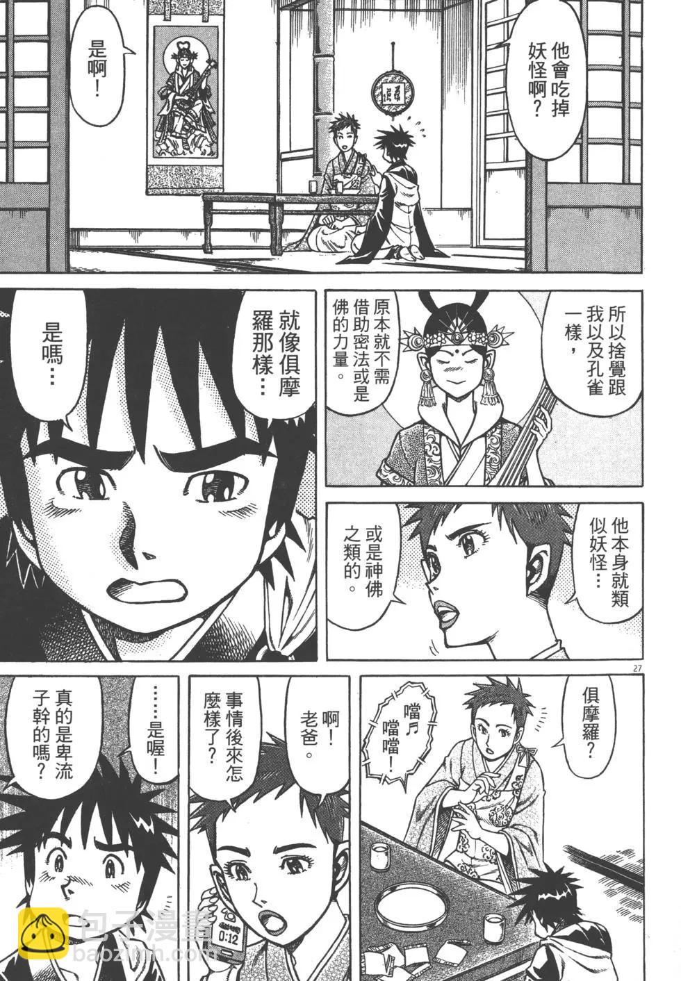 第05卷29