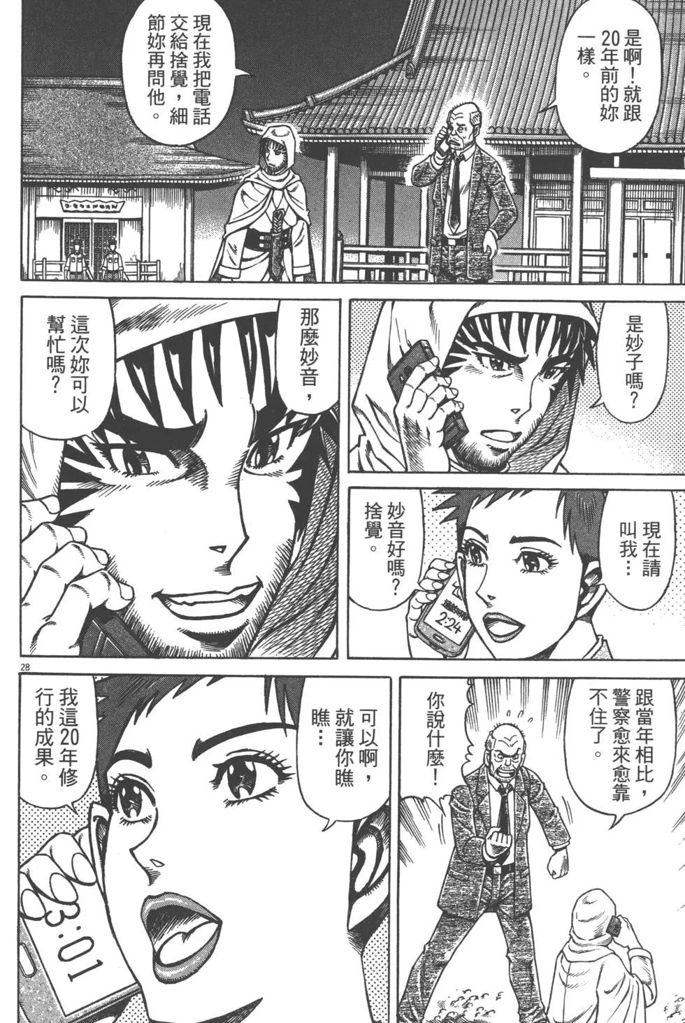 第05卷30