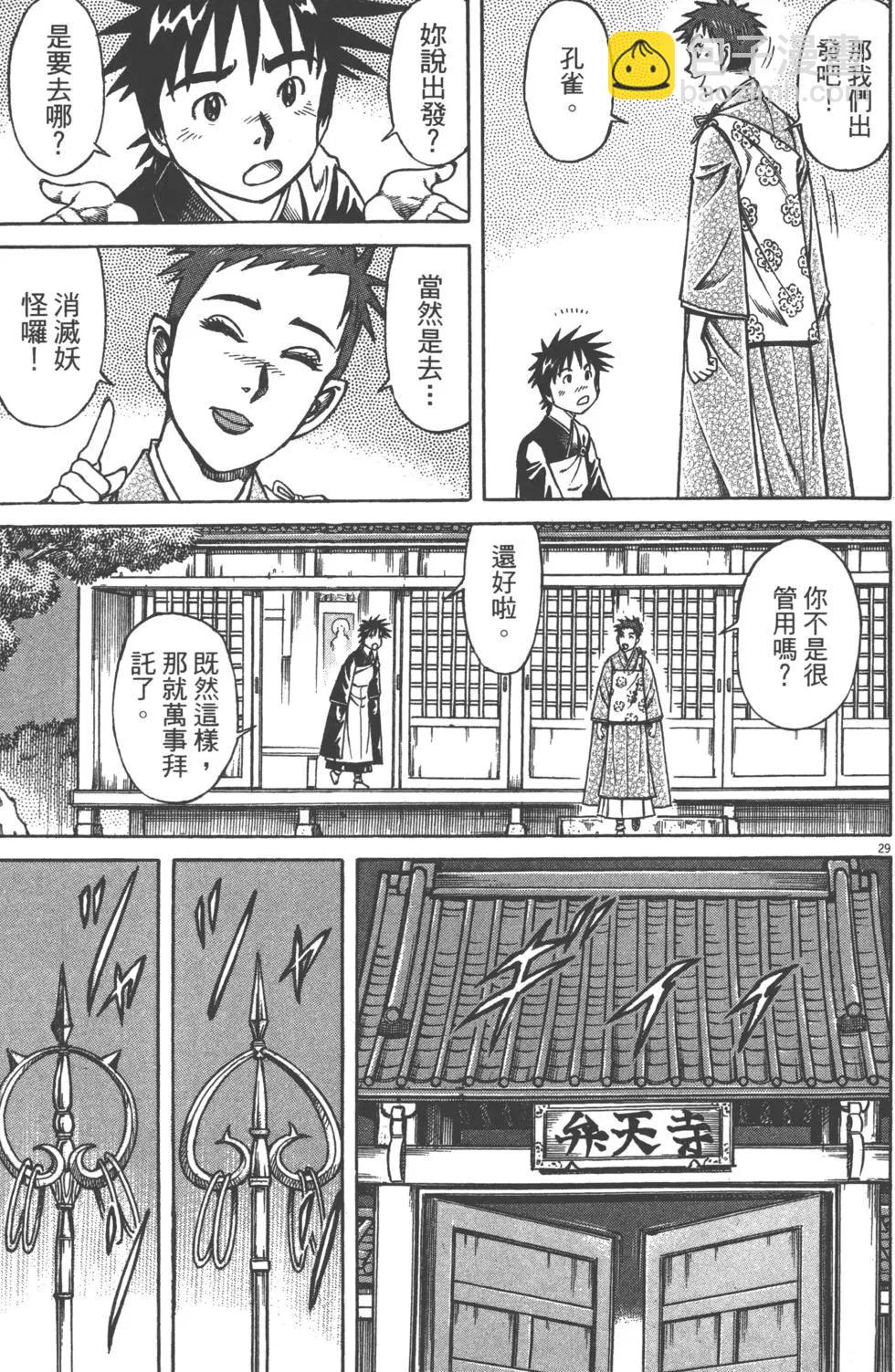 第05卷31