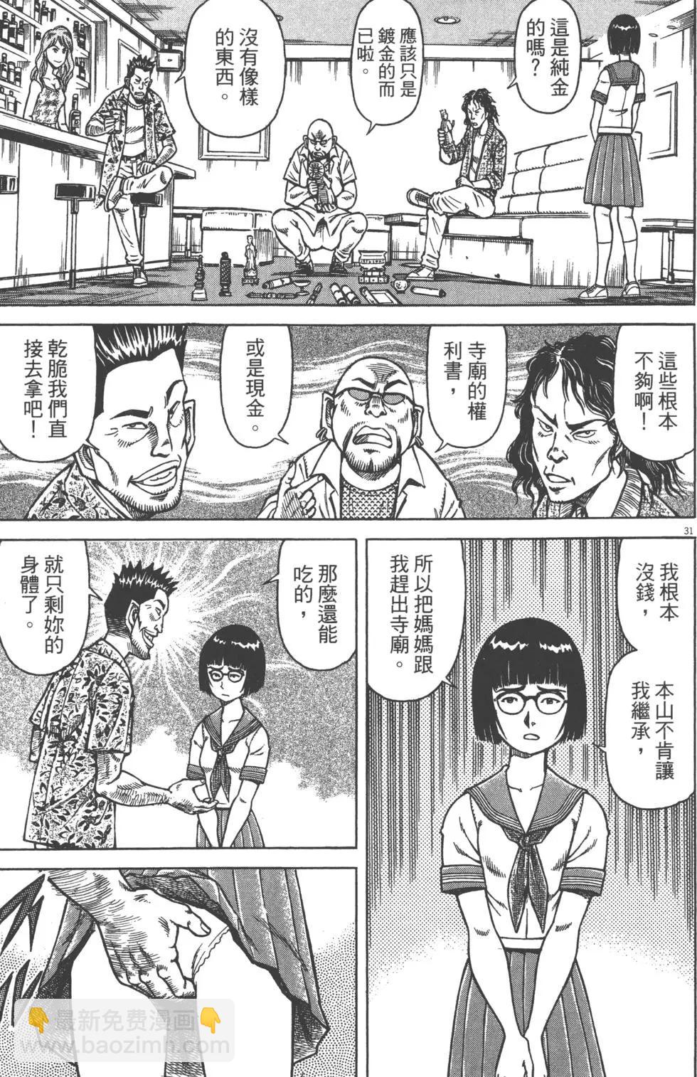 第05卷33