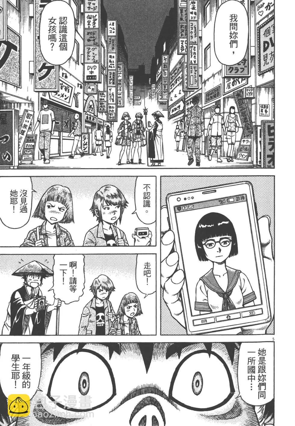 第05卷39