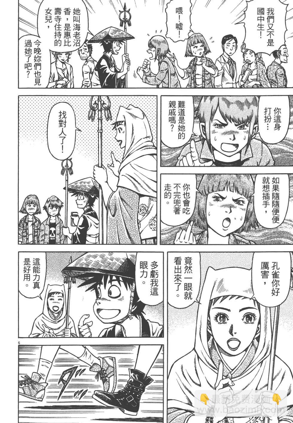 第05卷40