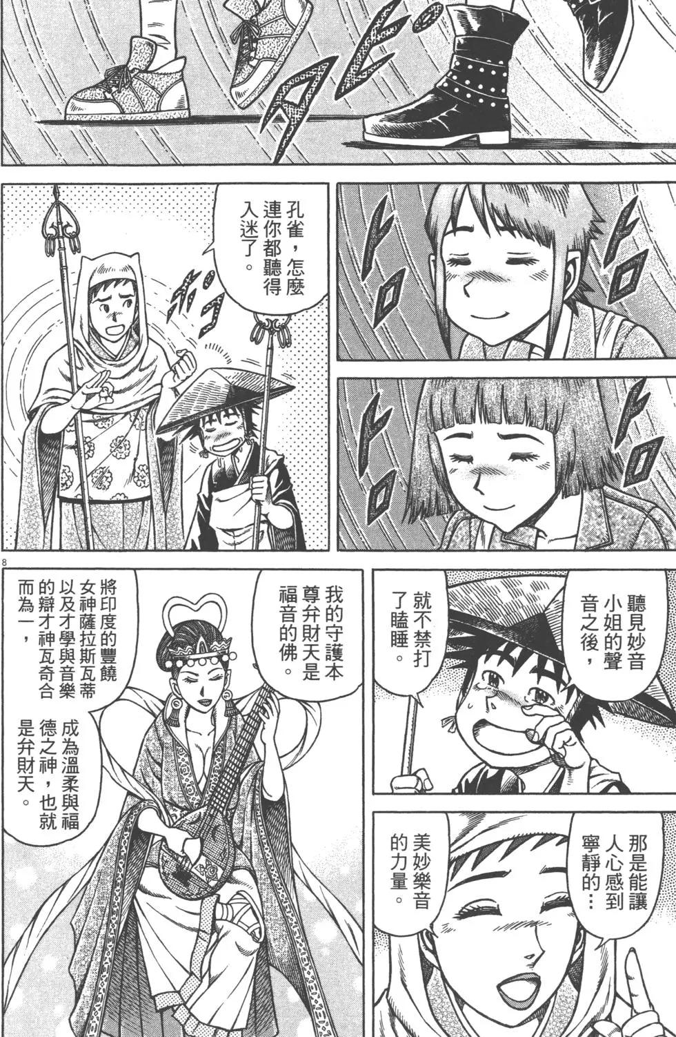 第05卷42