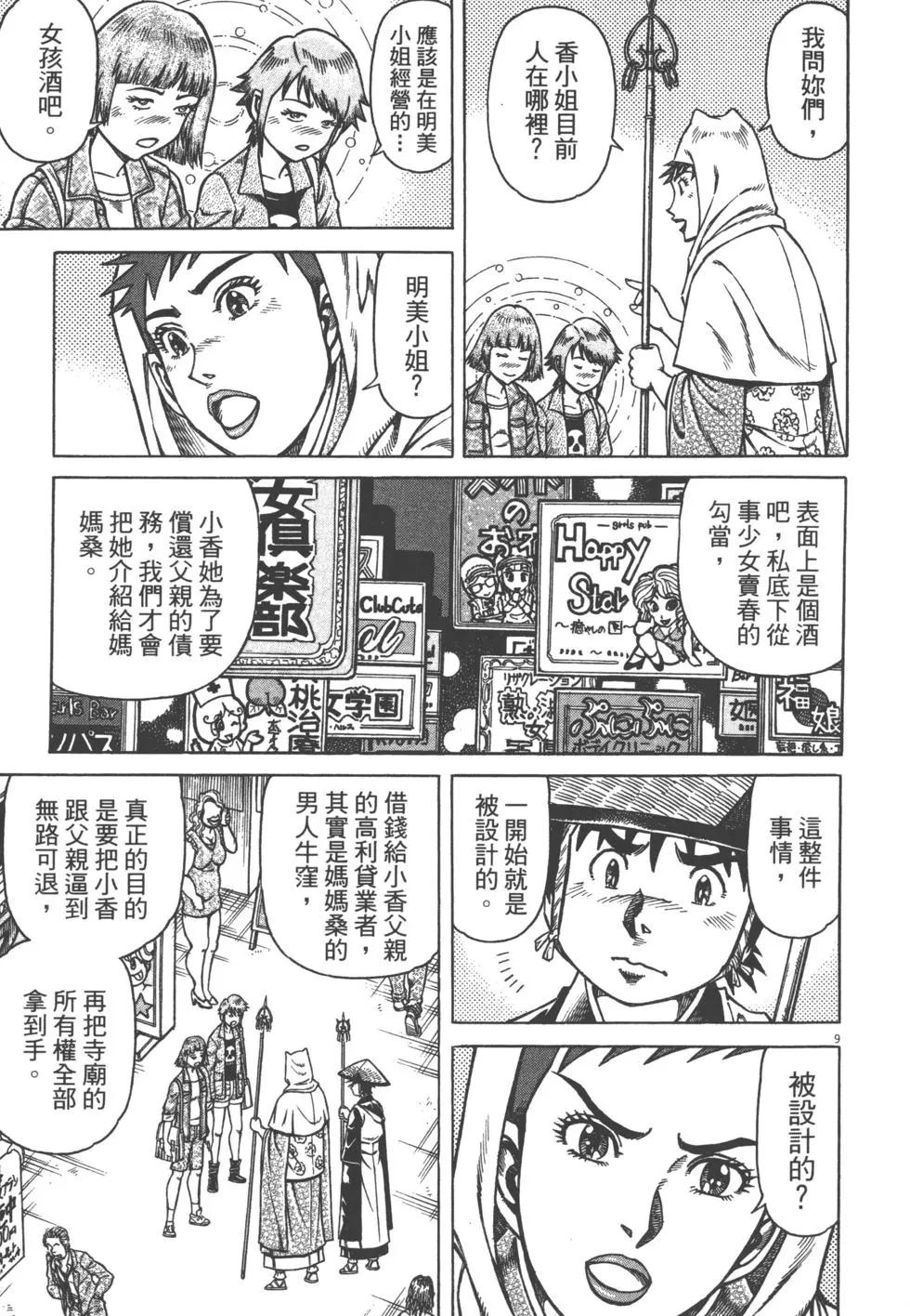 第05卷43