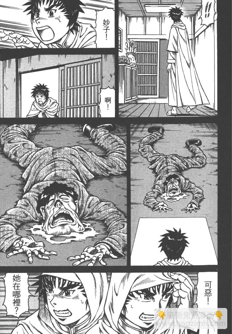 第05卷7