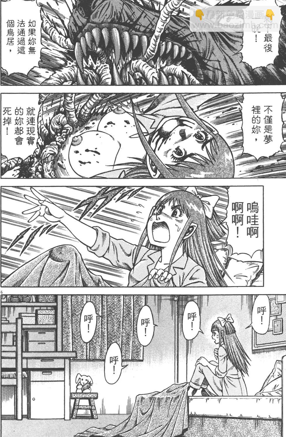 第05卷76