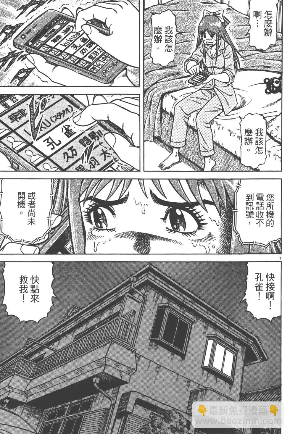 第05卷77