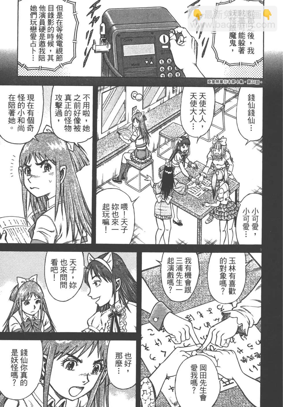 第05卷79