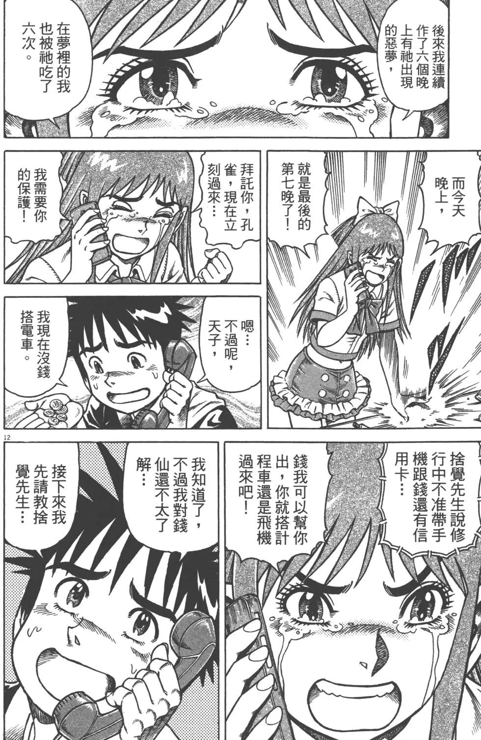 第05卷82
