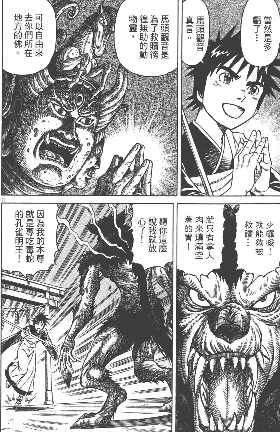 第05卷92