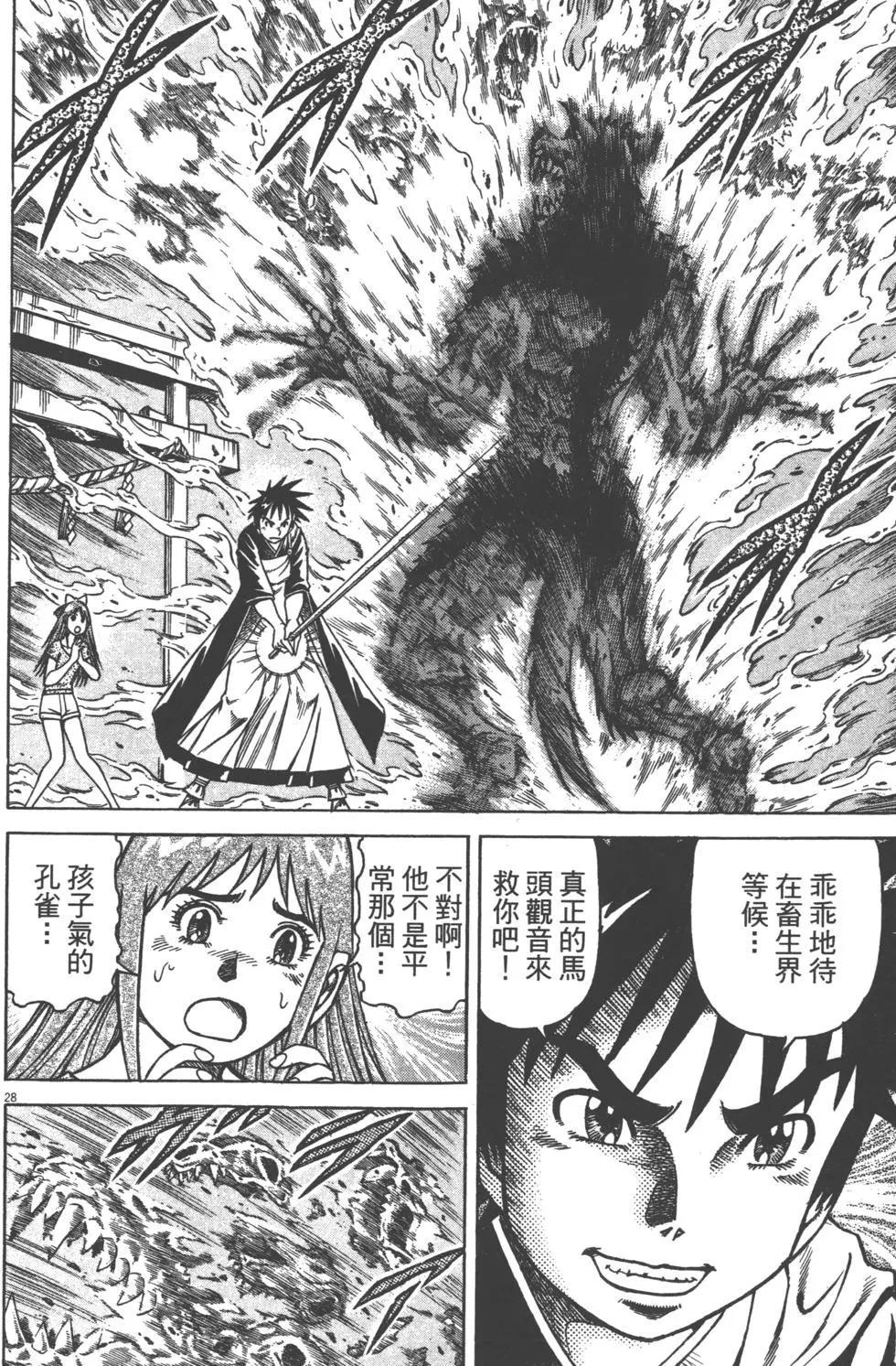 第05卷98