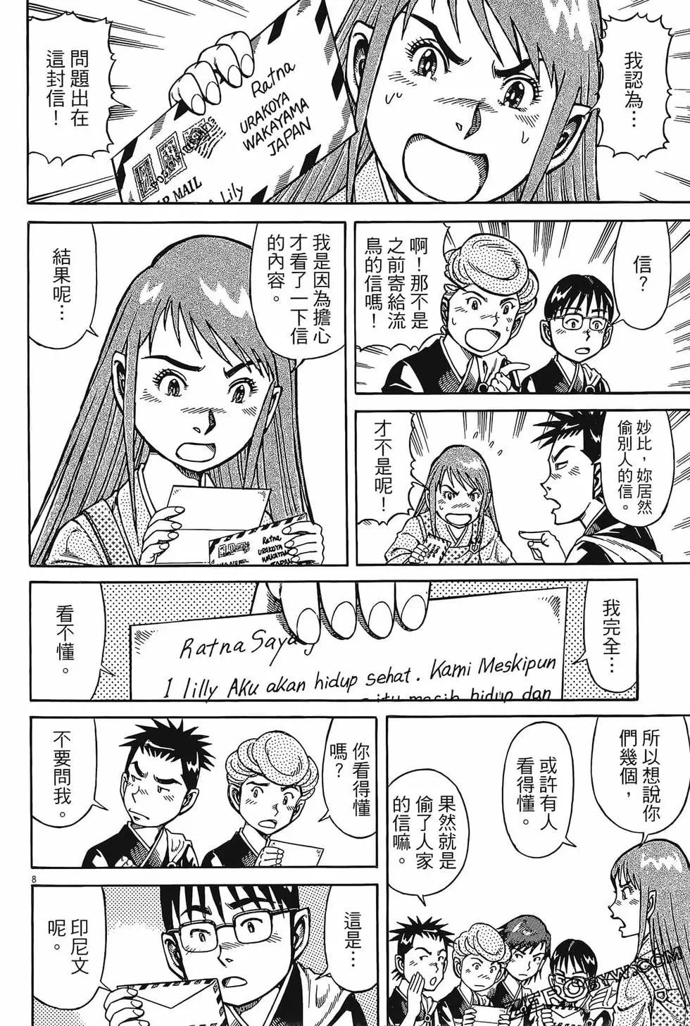 第06卷117