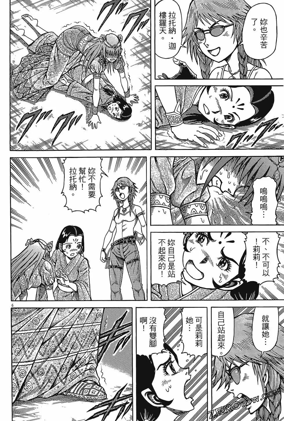 第06卷147