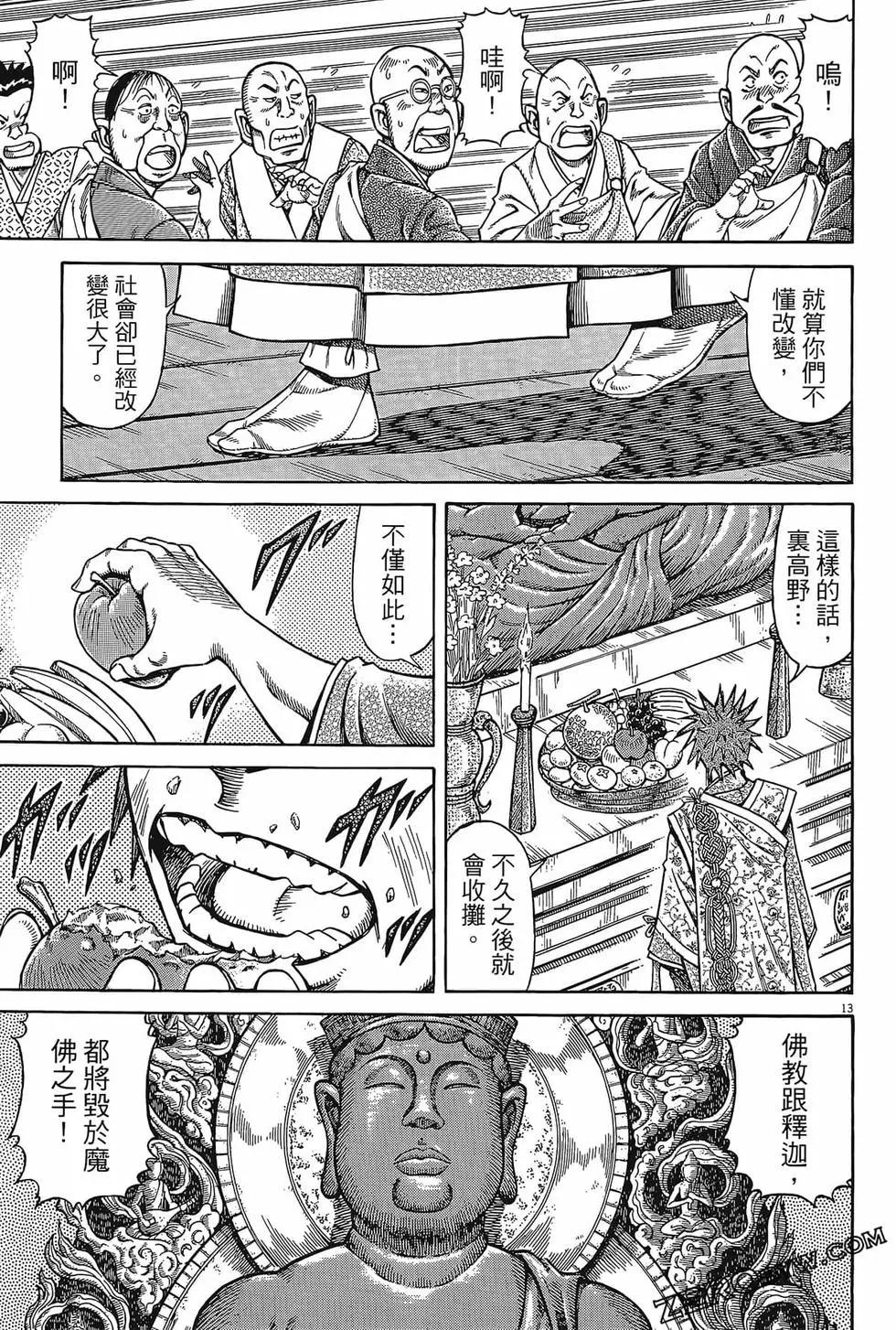 第06卷158