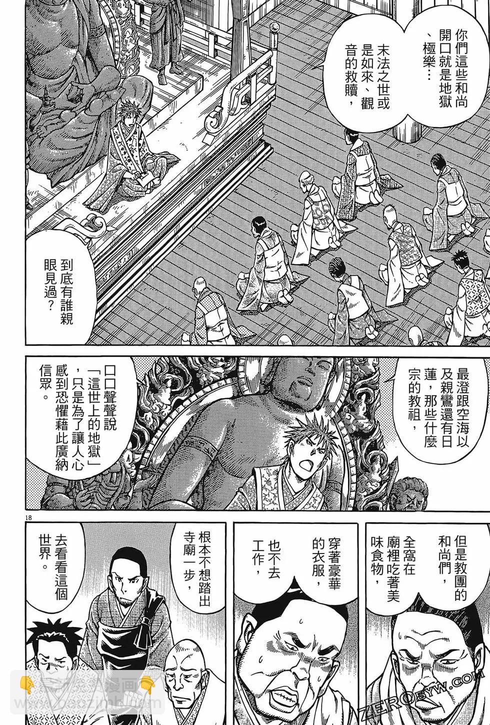 第06卷163
