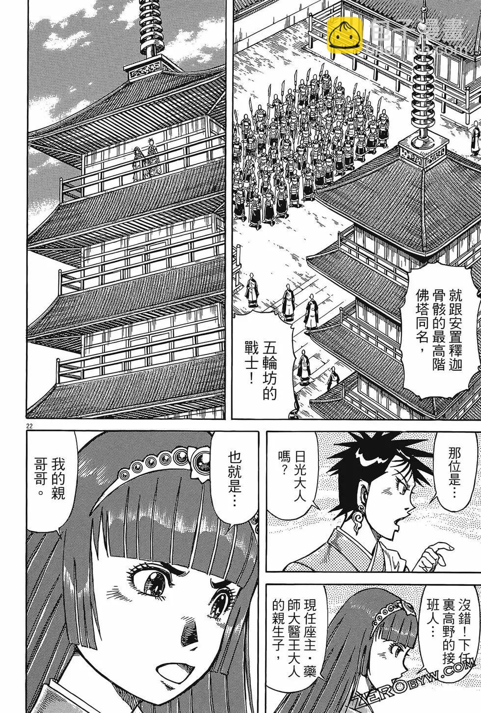 第06卷167