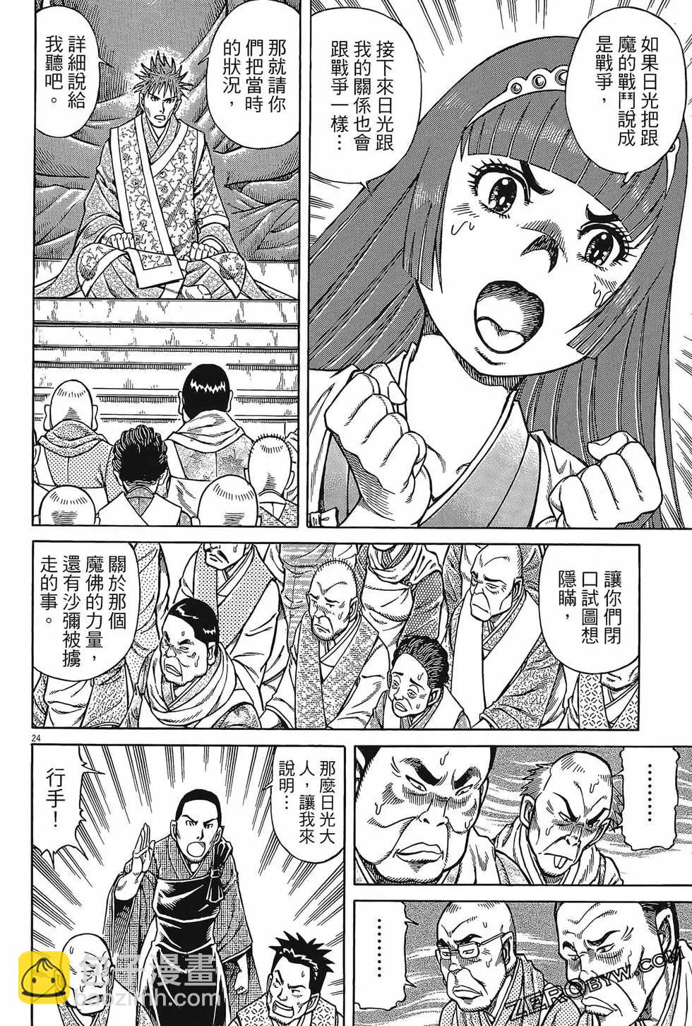 第06卷169