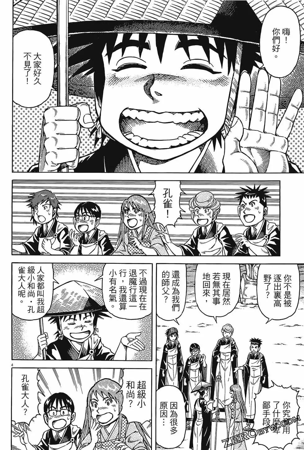 第06卷181