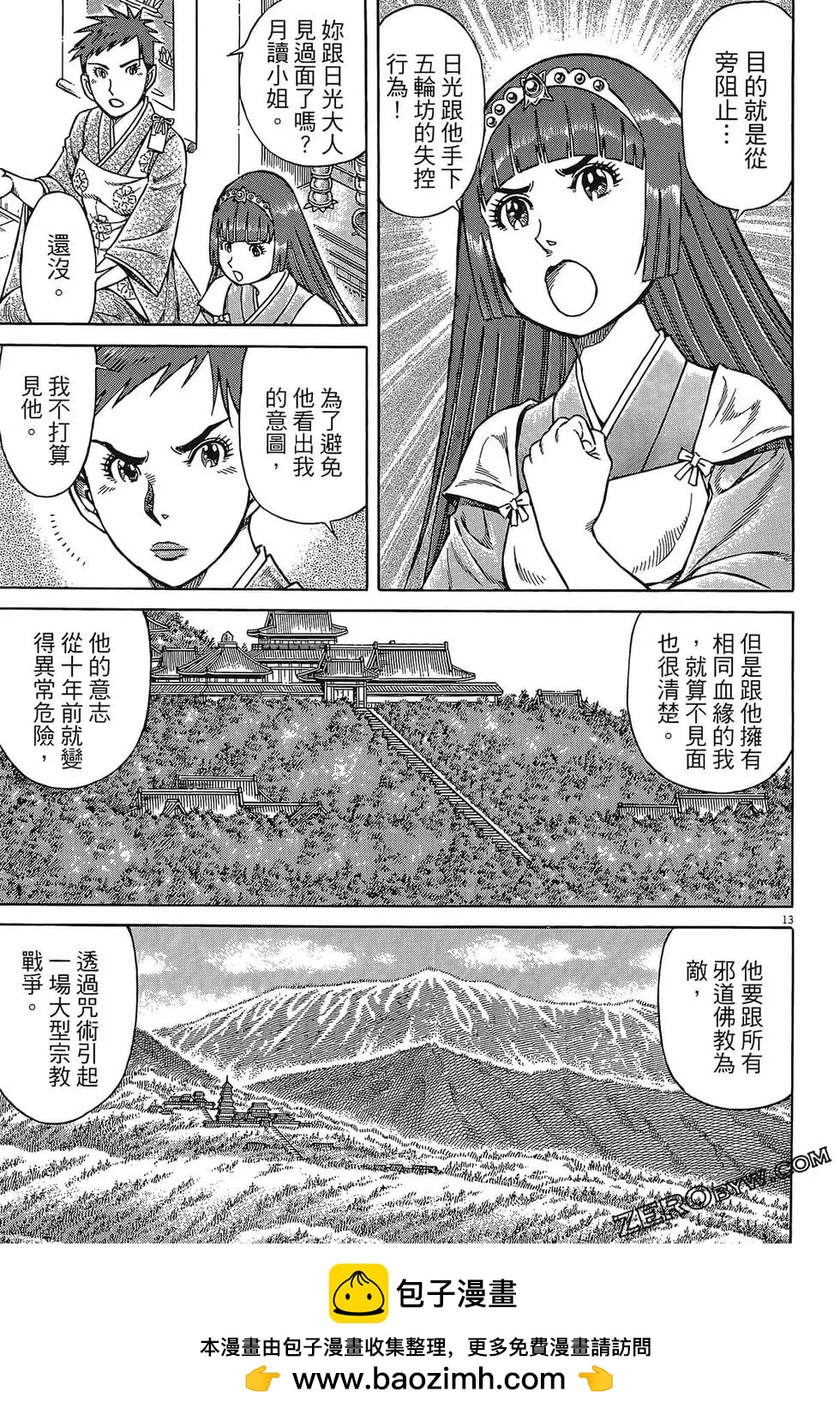 第06卷190