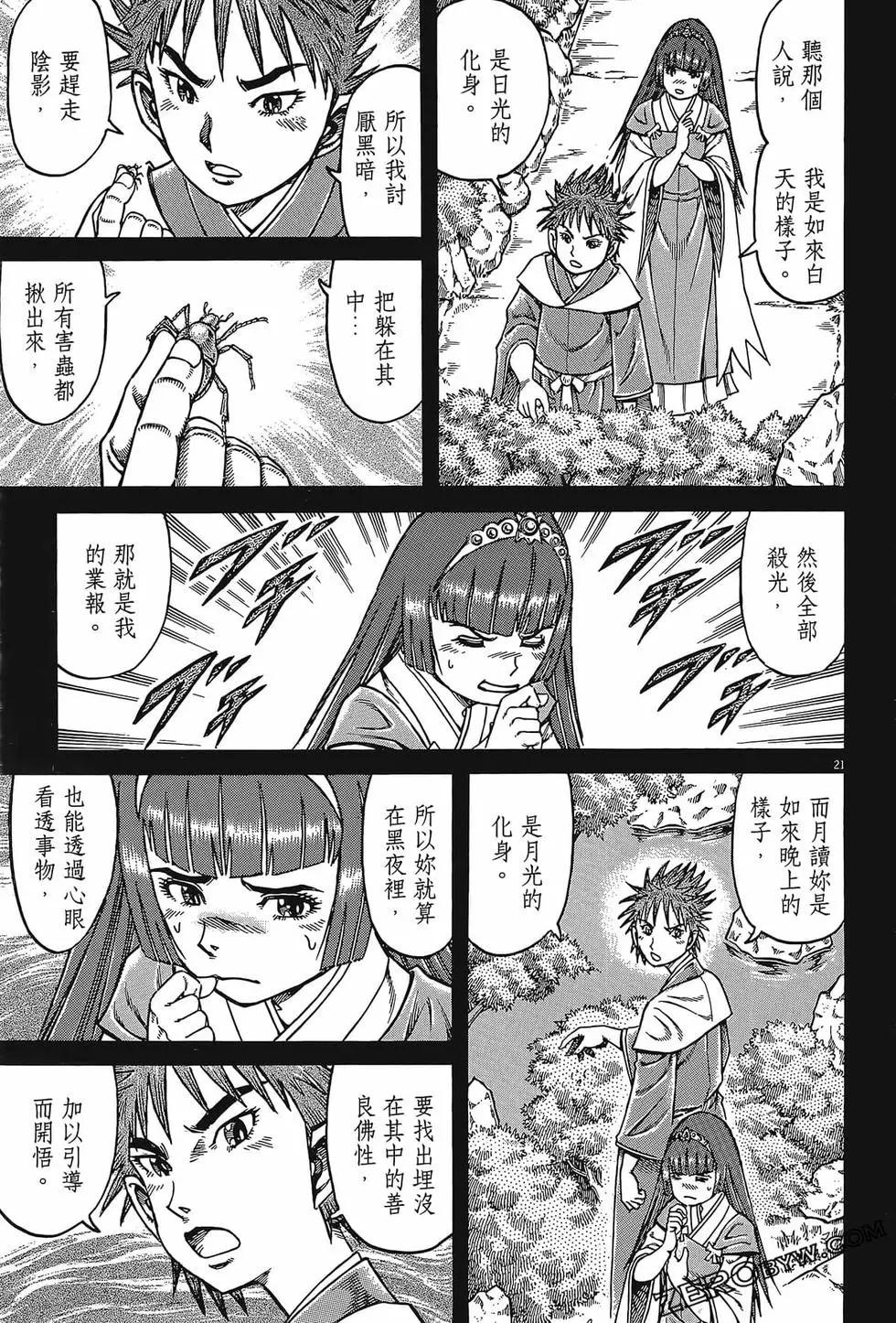 第06卷198