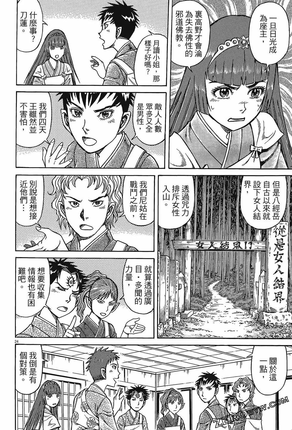 第06卷201