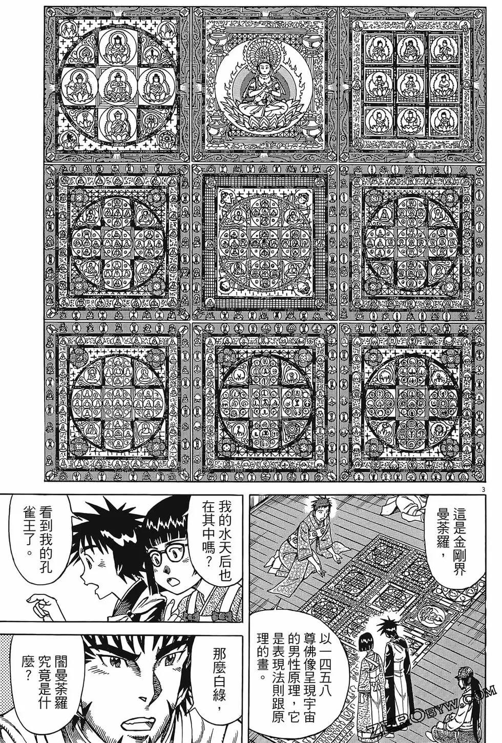 第06卷76