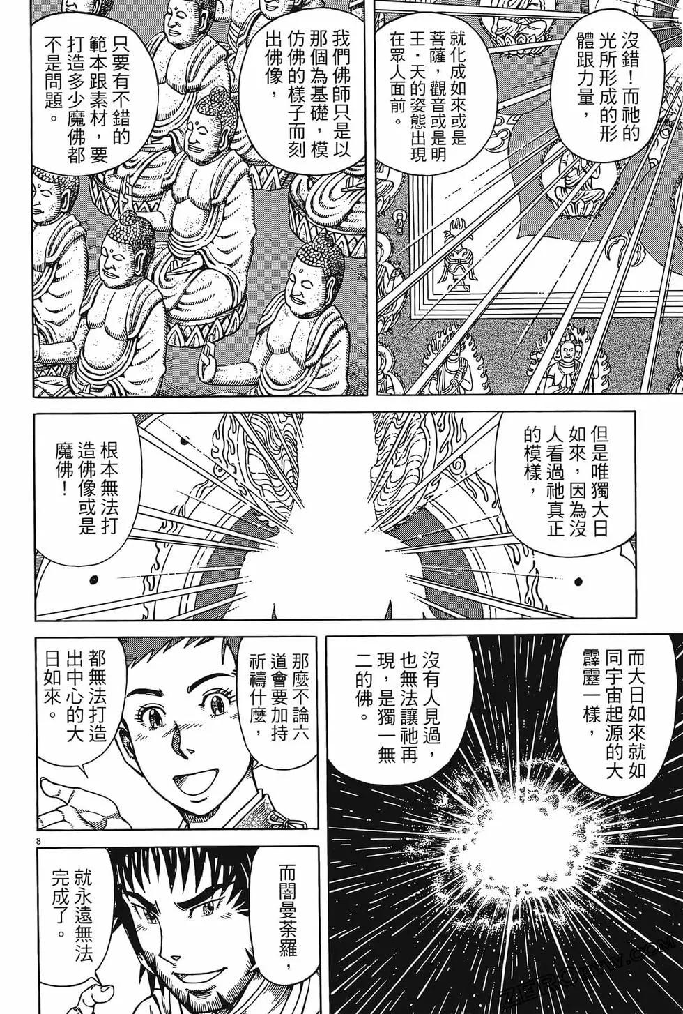 第06卷81