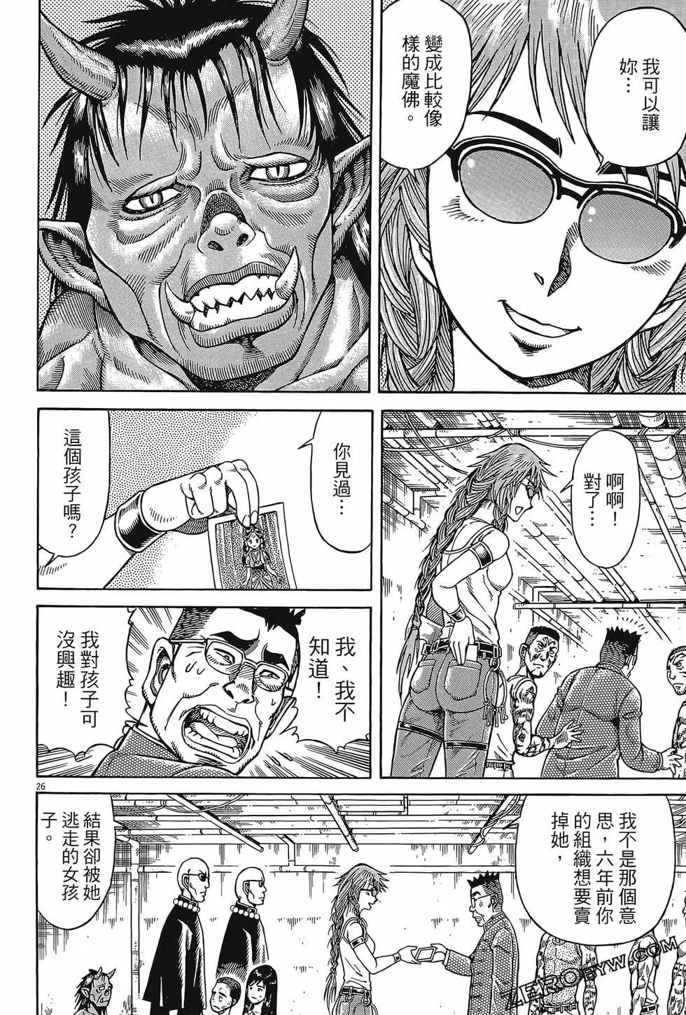 第06卷99