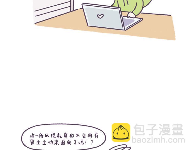 第40话 为什么没有男生追我？15