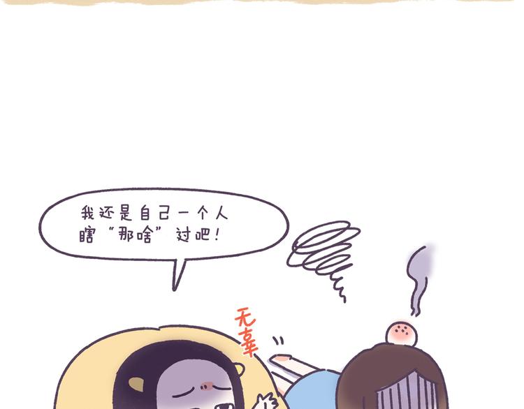 第40话 为什么没有男生追我？22