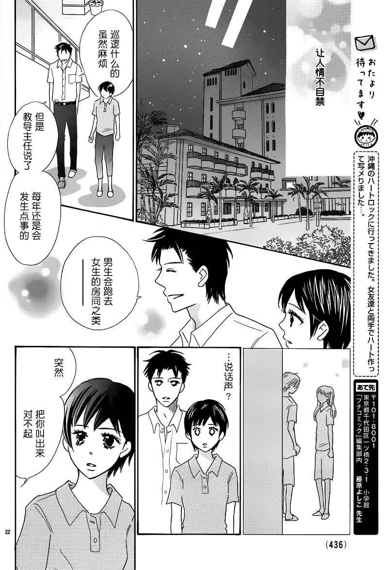 第06回21