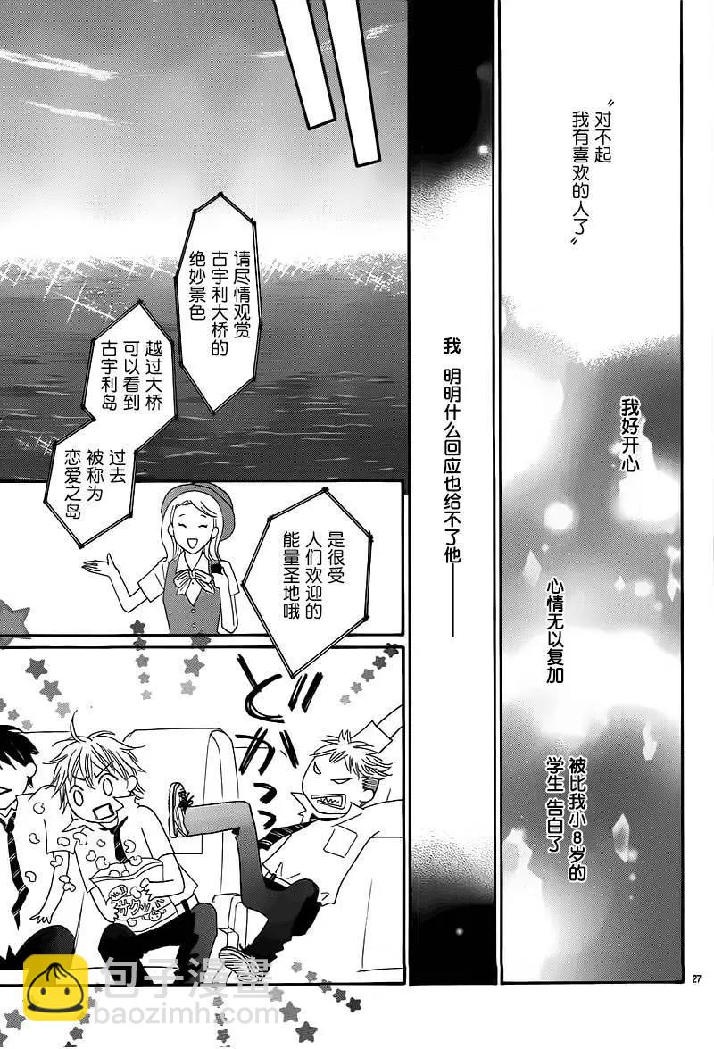 第06回26