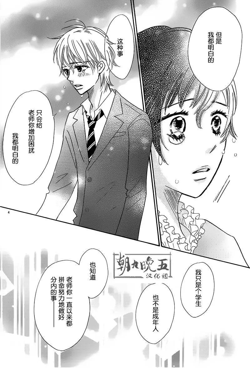 第06回3