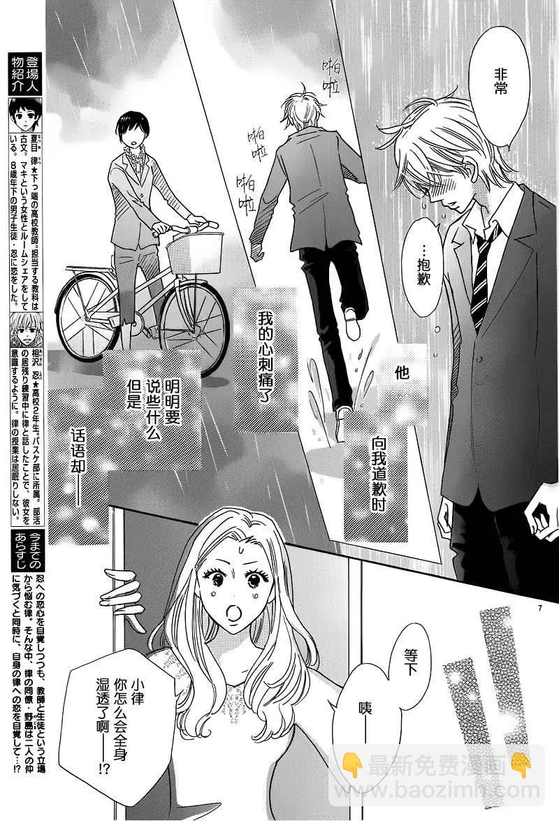 第06回6