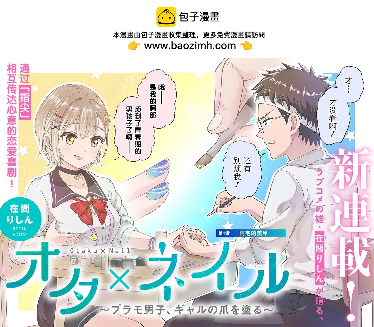 第01话1