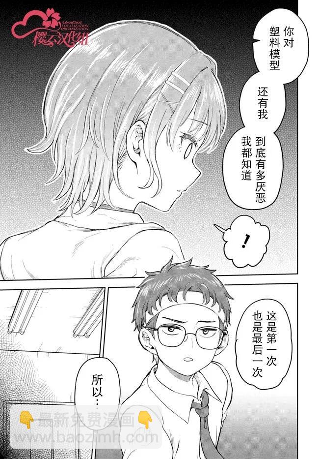 第01话20