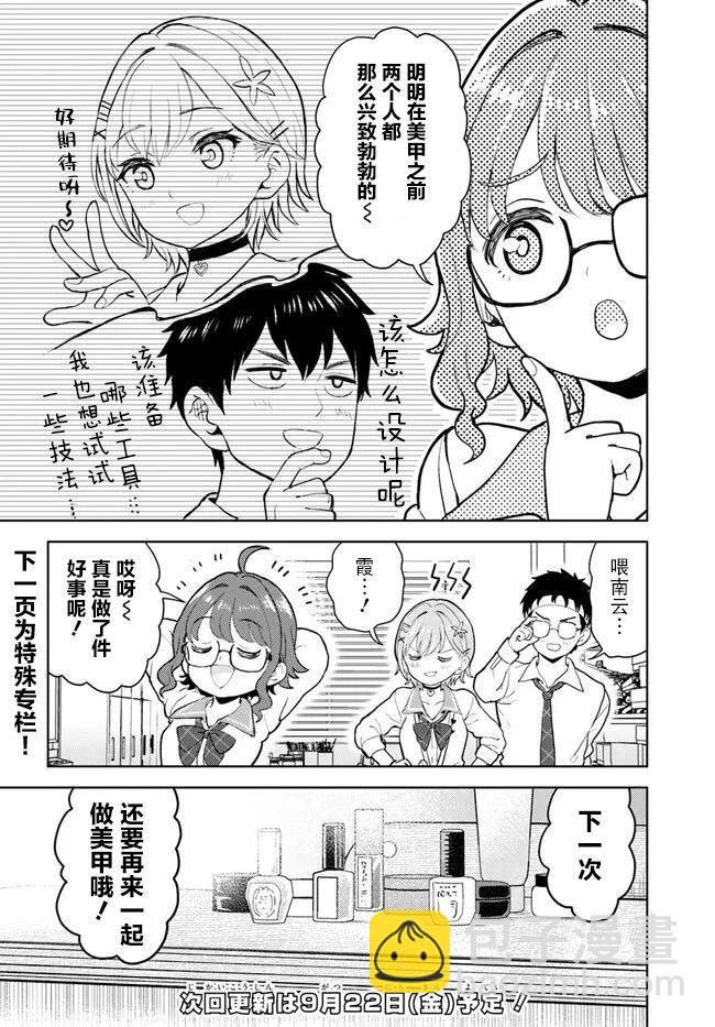 第01话29