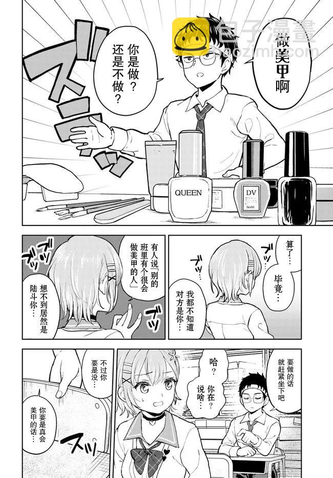 第01话5