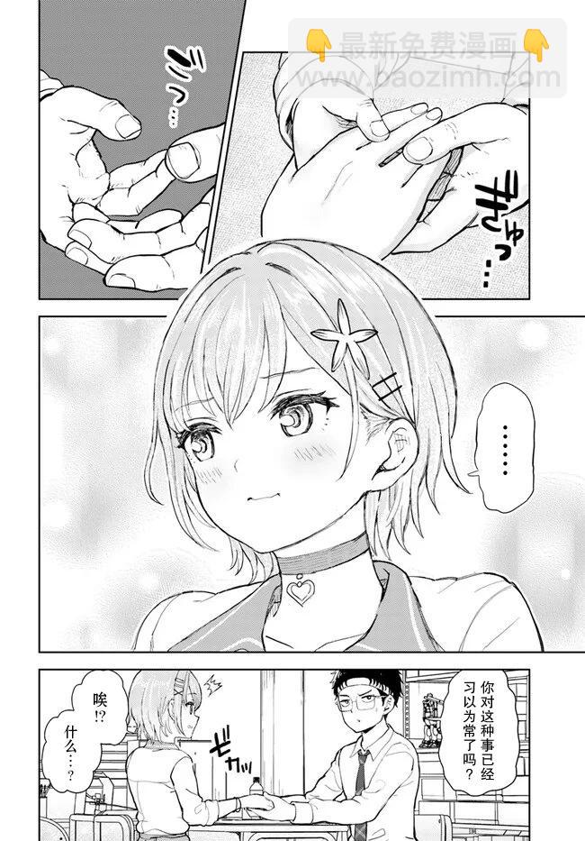第01话9