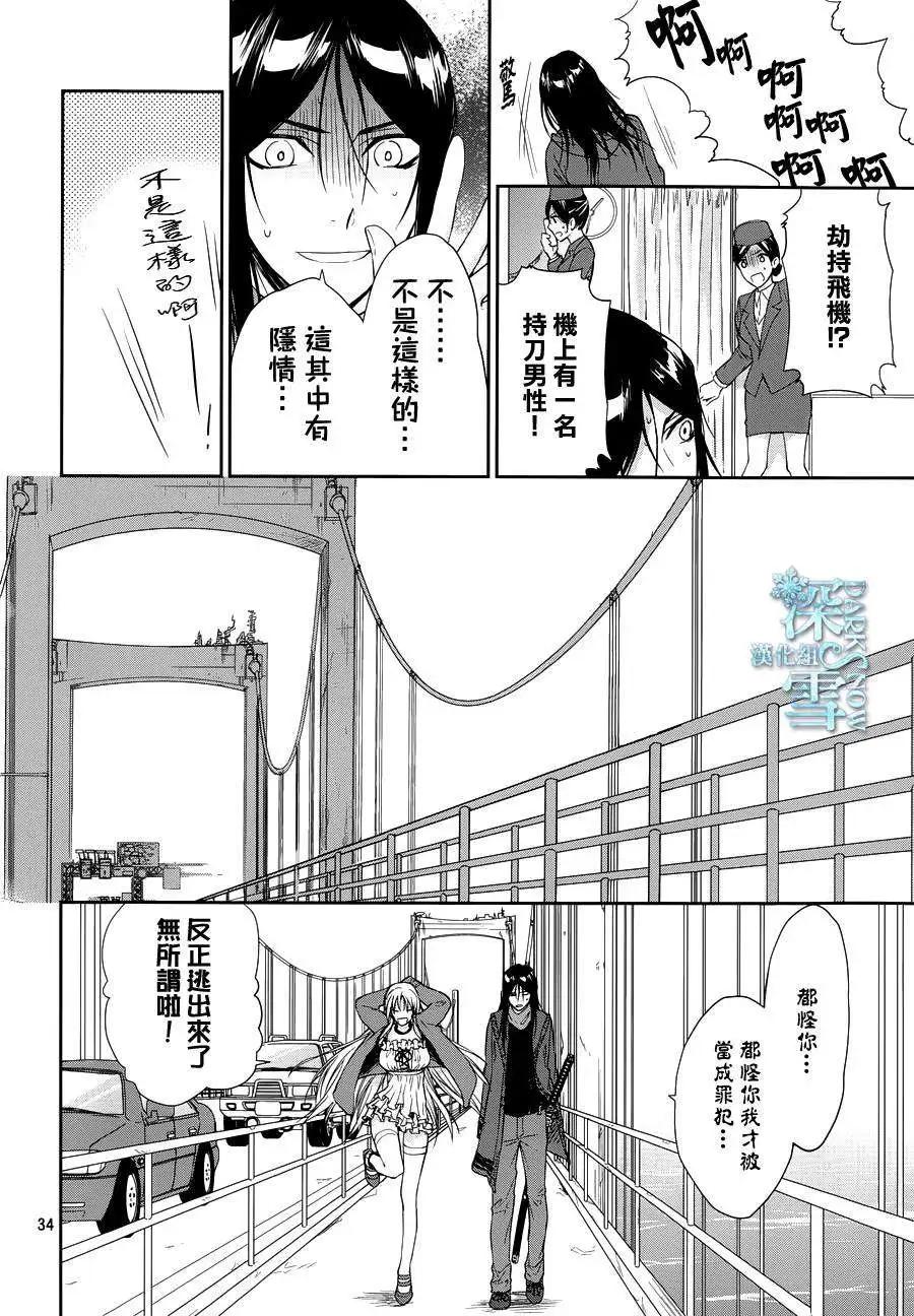 第03回33