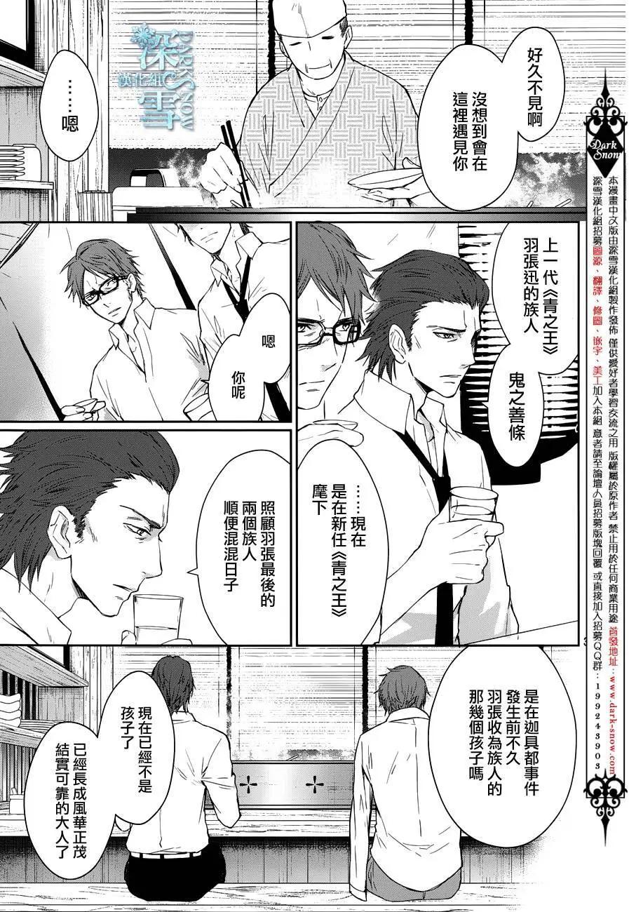 第06回29
