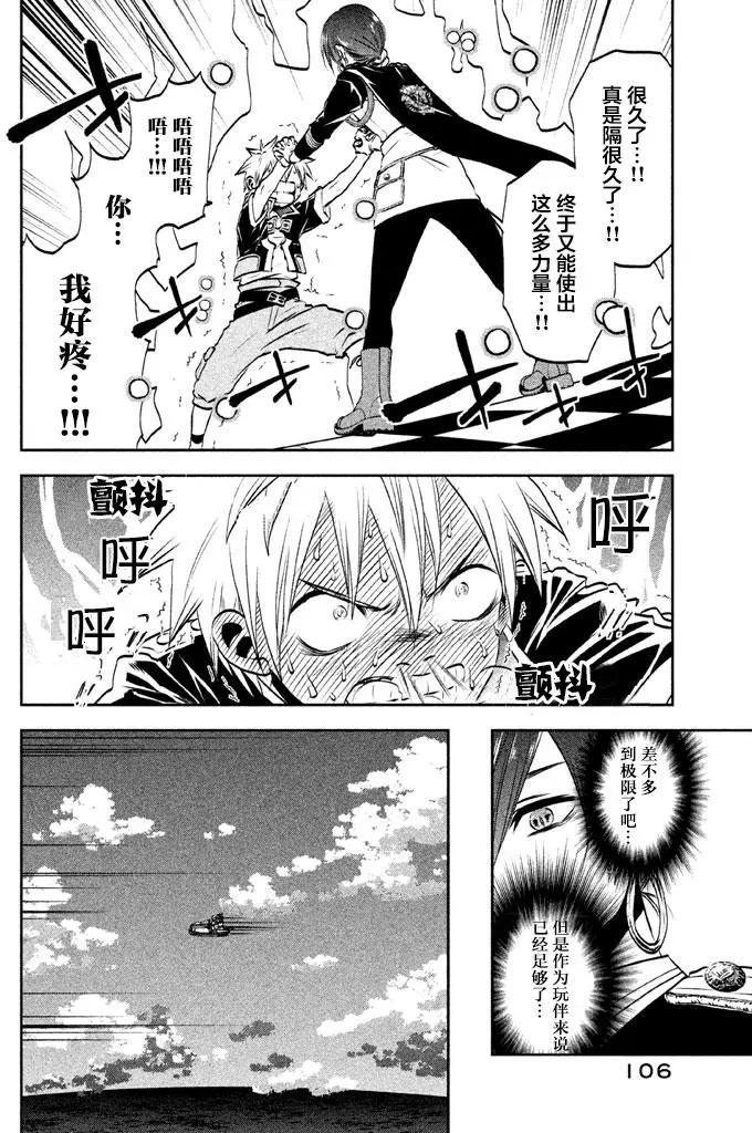 第03回25