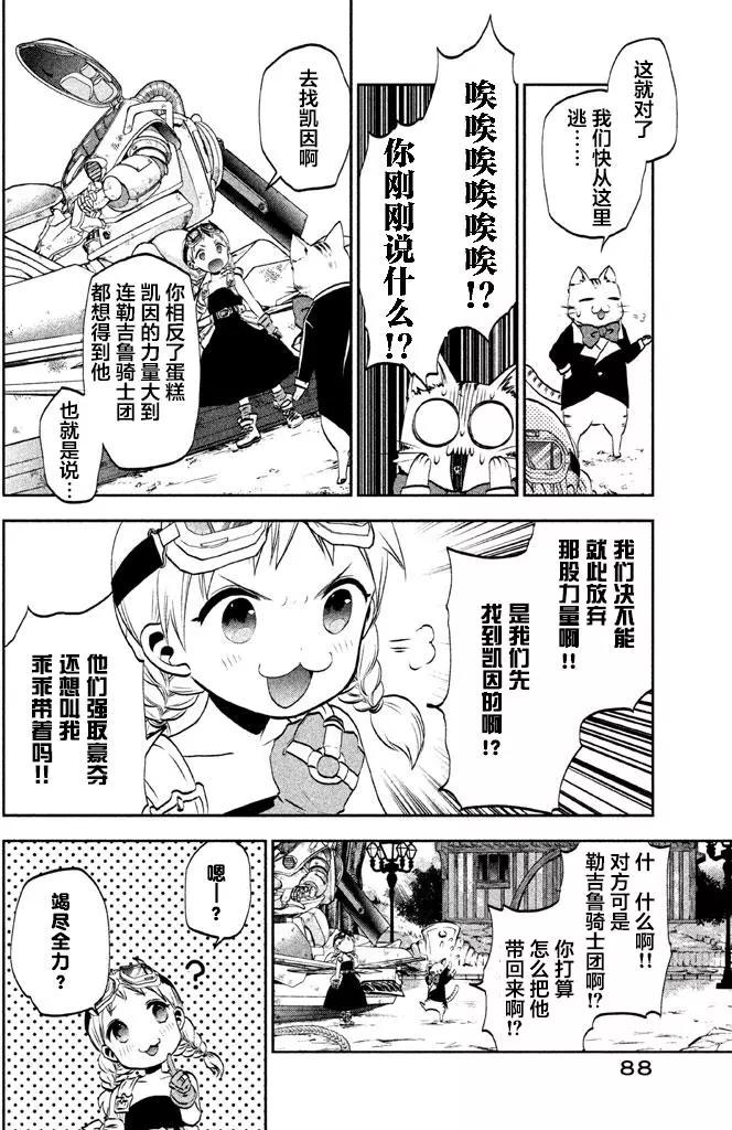 第03回7