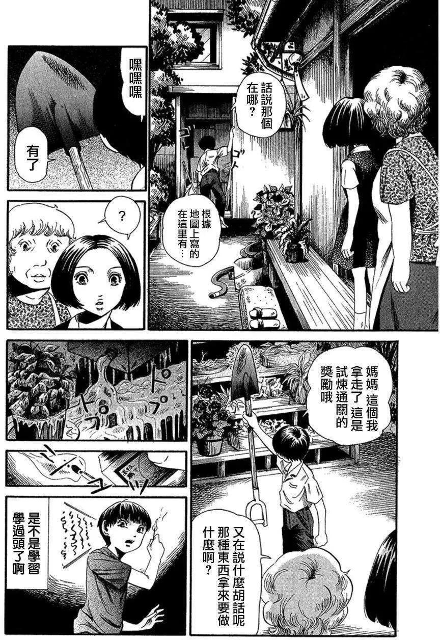 第07回11
