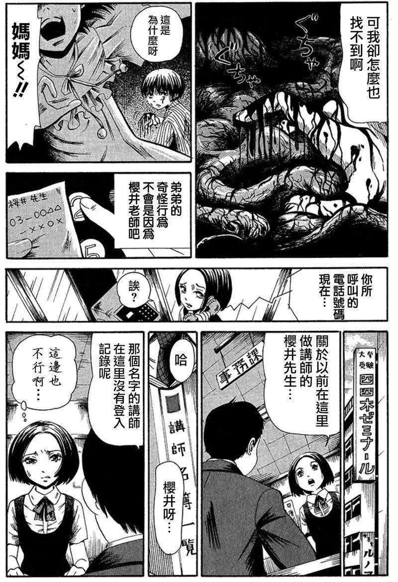 第07回16