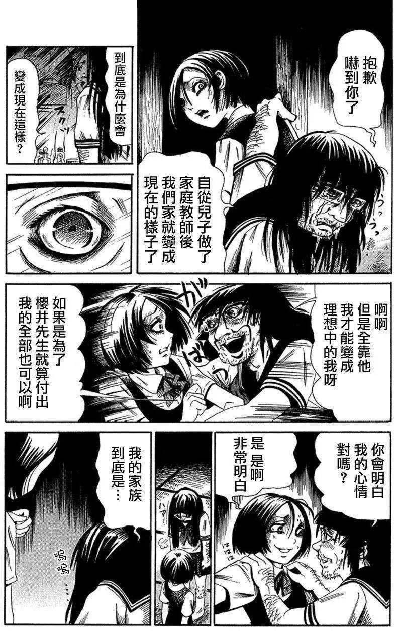 第07回23
